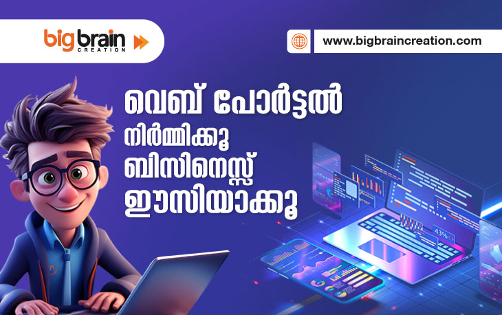 web-portal-development-company