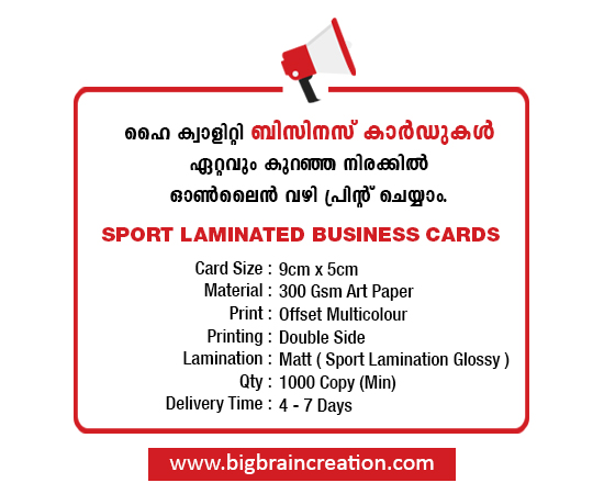 sport-laminated-business-card